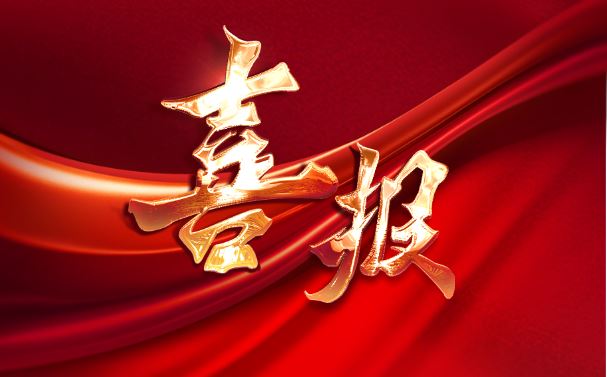 喜報(bào)！依頓電子榮獲中國上市公司協(xié)會(huì)兩項(xiàng)榮譽(yù)