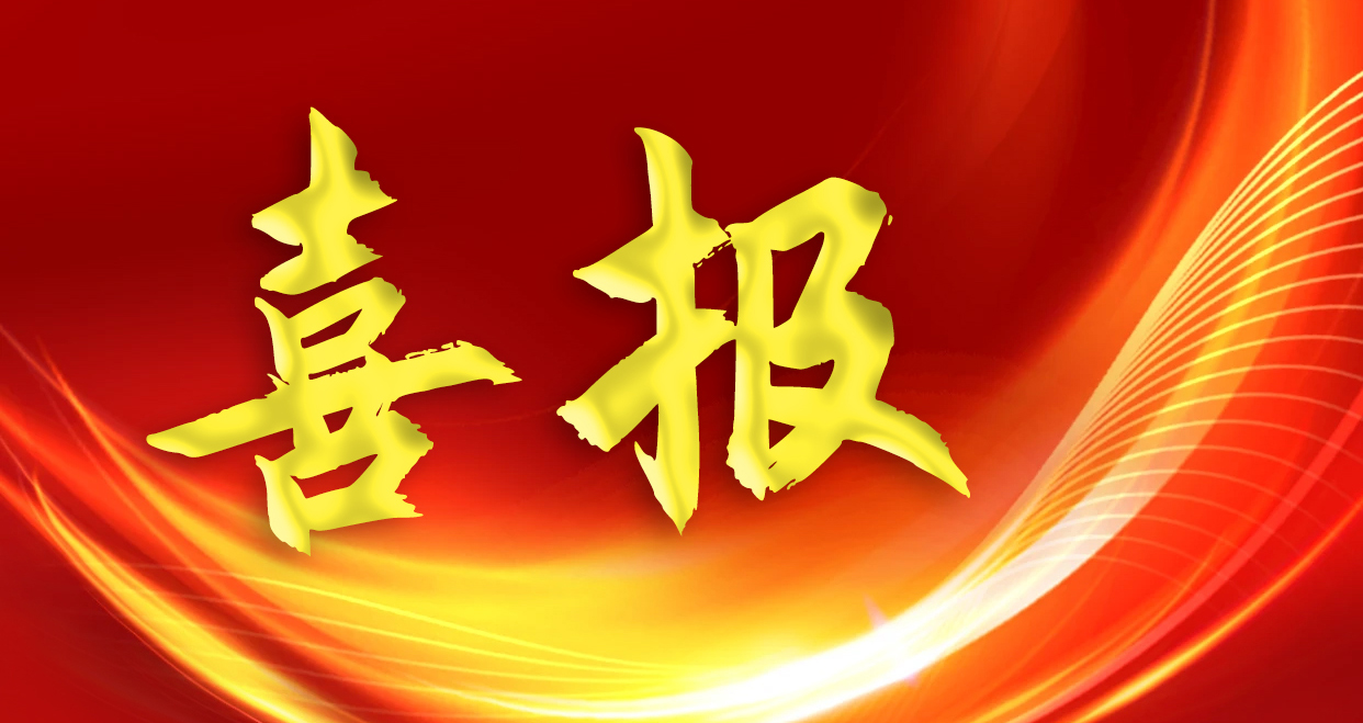 喜報(bào)！依頓電子再度榮登2024廣東500強(qiáng)企業(yè)榜單，排名大幅提升